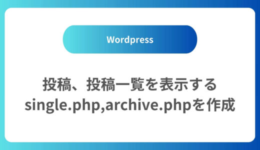 投稿、投稿一覧を表示