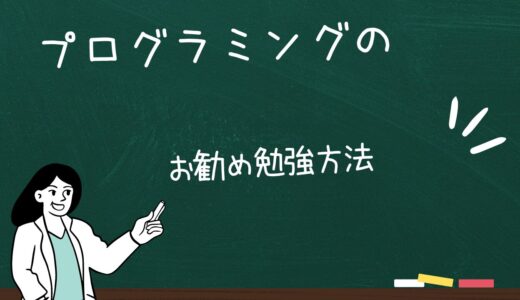 デイトラを使ったオススメ勉強法