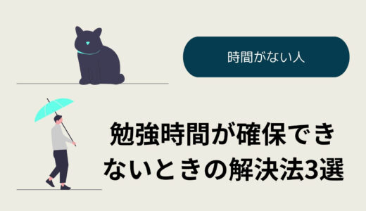 プログラミング学習の時間がない？ プロカモの解決方法